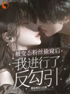 《订婚后，有人给我打威胁电话！》小说精彩试读 《订婚后，有人给我打威胁电话！》最新章节