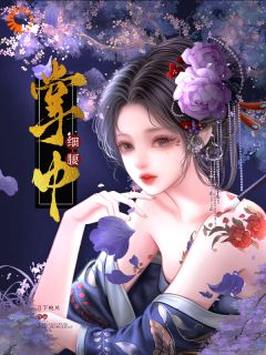 精彩章节《掌中细腰》赵知凝裴柏麟全文免费阅读
