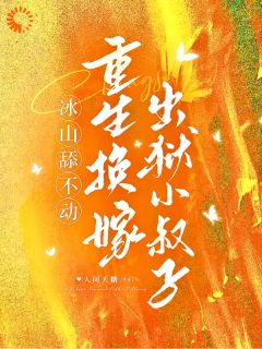 林馥陆笑麟小说 林馥陆笑麟撕婚约，救狱中人，此生换局免费阅读