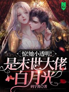 《穿丧尸文抱大腿，男主乱杀我看戏》林沅沅程子墨全部章节目录