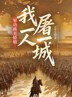 周乾魏通小说 周乾魏通最新章节免费阅读