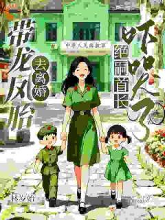 穿越后我靠画饼，让全家干劲十足沈钟灵宋怀锦目录 穿越后我靠画饼，让全家干劲十足小说阅读