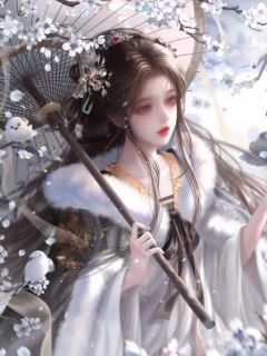 《但闻冬梅香》大结局免费阅读 《但闻冬梅香》最新章节目录