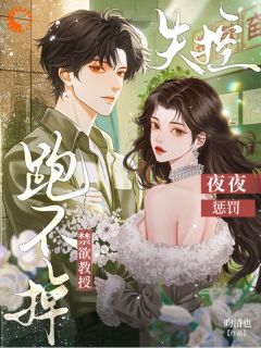 小说穿书后，我能听见女主与系统对话谷雨谢观序章节免费在线阅读地址