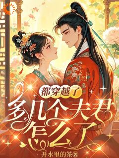 穿越成寡妇？我靠空间逆天改命完整全文全集精彩试读 穿越成寡妇？我靠空间逆天改命小说免费阅读