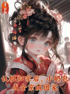 母女双重生！这次换我们主宰丞相府全文在线阅读 姜软软姜珍敏小说全本无弹窗