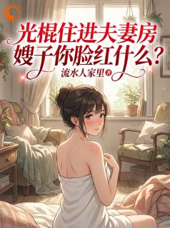 《我在零零年代电子厂的日常》全文免费章节在线试读 王富贵陈芸小说