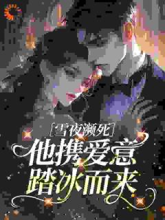 欲吻娇矜全文精彩章节在线阅读（许矜商时序）