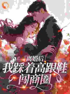 陶明珠裴颂小说 《今夜不成眠》小说全文精彩试读
