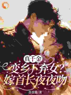 江苡初应征小说 江苡初应征免费阅读