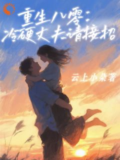 碎布头起家，我在90年代乘风破浪小说全文在线阅读 林晚晴顾常征全文完整版章节