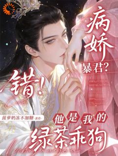 《渣男退退退！病娇夫君超甜的》林妧谢时砚章节目录在线阅读