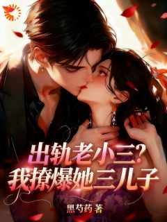 报复渣男？我收编他全家小说 苏雨棠顾承砚在线阅读