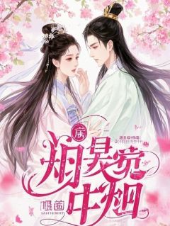 《公主让我替她竹马凌迟受死，我直接把皇宫端了》小说完整版在线阅读（主角萧无忌顾盼儿赵武）