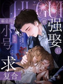 祝安司煜小说 祝安司煜全文免费阅读