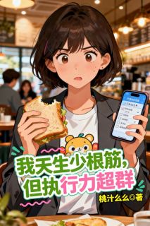 我天生少根筋，但执行力超群精彩章节小说免费试读地址 主角沈振国沈亦辰