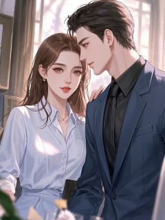 你是我未完成的诗全集免费在线阅读（靳绥言温予念）