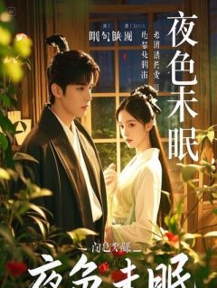 《完美赝品：我用七年捧杀霸总》裴珏江柔沈织章节列表免费试读