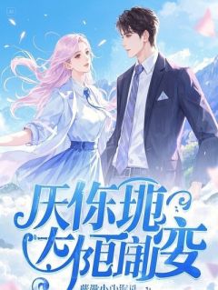 主角是林正德林霸柳青青的小说 《村里骂我灾星：天雷劈下，全村人跪了》 全文免费试读