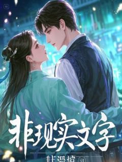 孙燕知青赵支书章节目录 分粮日，我成全了队长和知青的私情全文阅读