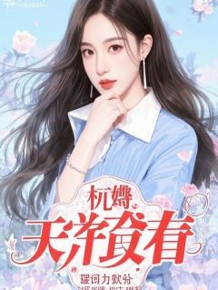 《游戏为名，真爱相伴！》林晓陈辰小说全文免费阅读