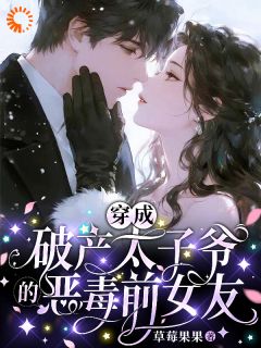 《恶毒人设摆烂后，他反手宠上瘾》小说章节精彩阅读 阮钰陆承昀小说阅读