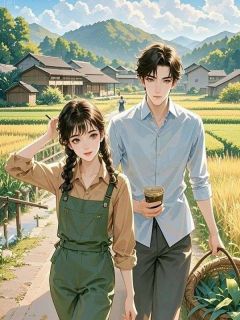 《雪夜无声，奔赴春山》苏家明宋雅芝顾朵完结版精彩阅读