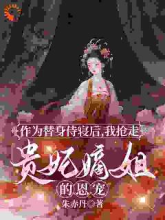 嫡姐的罪证，是我上位的阶梯全集免费在线阅读（苏闻樱萧玄稷）