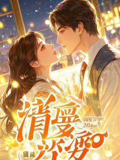 《妹妹为看演唱会，造谣我结婚，那冰山教授前女友找上门》小说章节列表免费阅读 许念林月小说全文