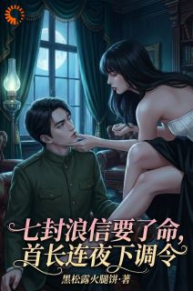 感谢那场逃离，让我活成了信里的自己黑松露火腿饼 感谢那场逃离，让我活成了信里的自己在线阅读