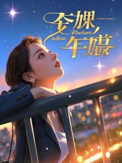 婆婆的遗产与儿子的阴谋顾淮老李许曼大结局在线阅读