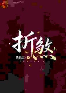 《六岁萌娃掌全局，玩转深宅心机算计》小说章节在线试读 容御慕容瑾芝小说全文