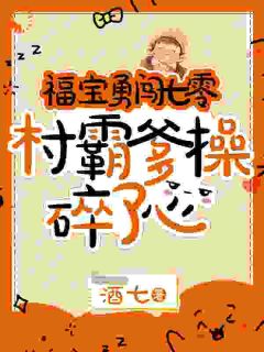 七零萌宝有空间，带全家种田致富全文免费阅读 晏安安晏靖松大结局无弹窗