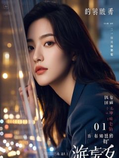 女友为编制绿了我，空降的美女院长却把我堵在办公室周岩陈露沈清秋精彩章节在线阅读