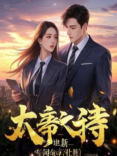 重生后冰山老婆却急了林清雪林伟小说完整篇在线阅读