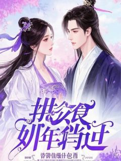 《吐槽咸鱼男友想换人，被他当场抓包了》精彩章节列表在线试读 沈聿舟苏晴小说