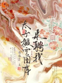 新婚当日被拦轿，太子跪求她出嫁(林清懿沈怀安)全文完结在线阅读完整版