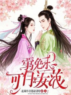 游戏：从搬砖打金到纵横天下(主角苏晓) 游戏：从搬砖打金到纵横天下在线阅读