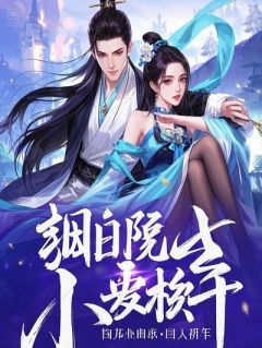 《怀孕七个月被离，我生了个哪吒吓死他》小说最新章节免费阅读（精彩章节未删节）