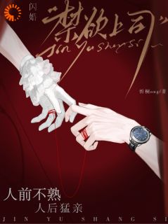 许雾宋庭西小说 《闪婚的我们，真的开出了花》小说全文精彩试读