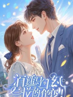 《他为了初恋逼我下跪，我直接改姓》小说全文精彩阅读 《他为了初恋逼我下跪，我直接改姓》最新章节目录