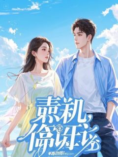 《想让我做狗？那得做一只有钱的快乐狗才行》乔雅刘嫣徐曼大结局在线阅读