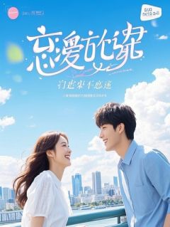 江川秦放许念小说 《我的回旋镖，十年后正中他眉心》小说全文精彩试读