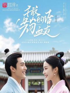 精彩章节《我给儿子当保姆十年，他带回小三那天，我收走了他公司》周明林娟全文免费阅读