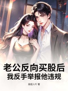 (无弹窗)主角是超人吖小说免费阅读 小说全集免费在线阅读（是超人吖）