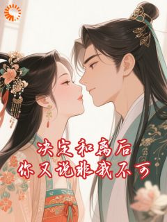 (精品)谢临珩裴慕音小说 第3章 景抚小说全部章节目录