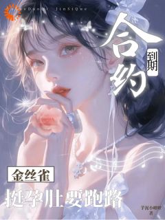 等我站稳他慌了：回来吧