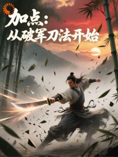 背叛之仇，我用刀一笔笔讨