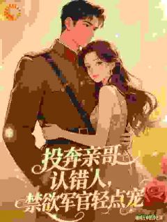 七零随军：成了我哥死对头的心头宝