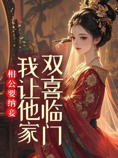 裴怀玉柳娇娇无弹窗在线阅读  第1章 1 精品《裴怀玉柳娇娇》小说在线阅读